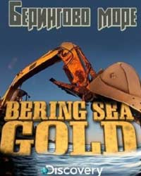 Золотая лихорадка. Берингово море: Под лёд 6 сезон (2017) смотреть онлайн